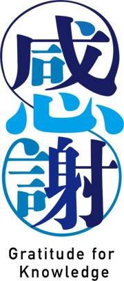 三次商工会議所青年部「 感謝 」令和8年度 三次商工会議所青年部「 感謝 」令和8年度